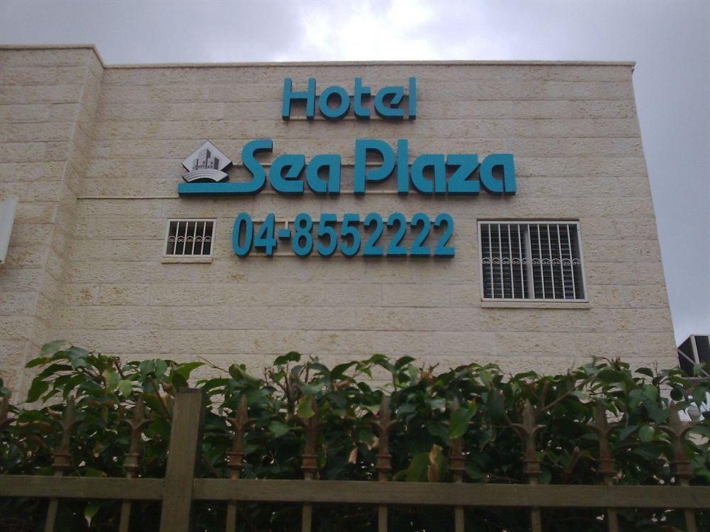 Sea Plaza Hotel Хайфа Экстерьер фото